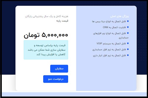 خرید چت بات هوش مصنوعی برای سایت